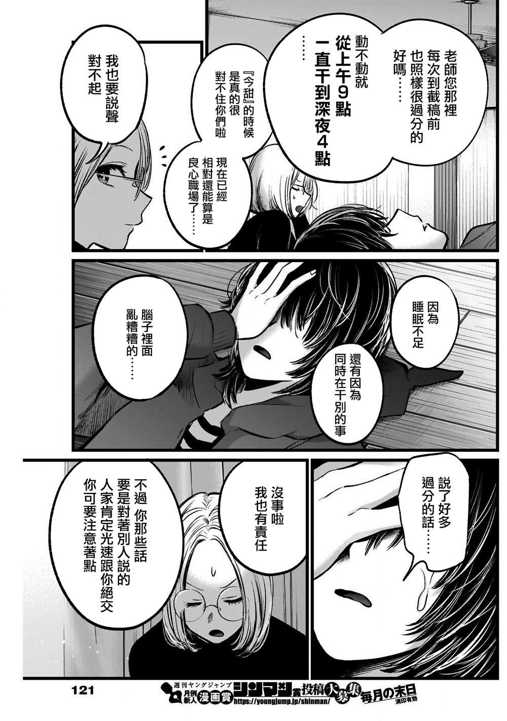 第48话