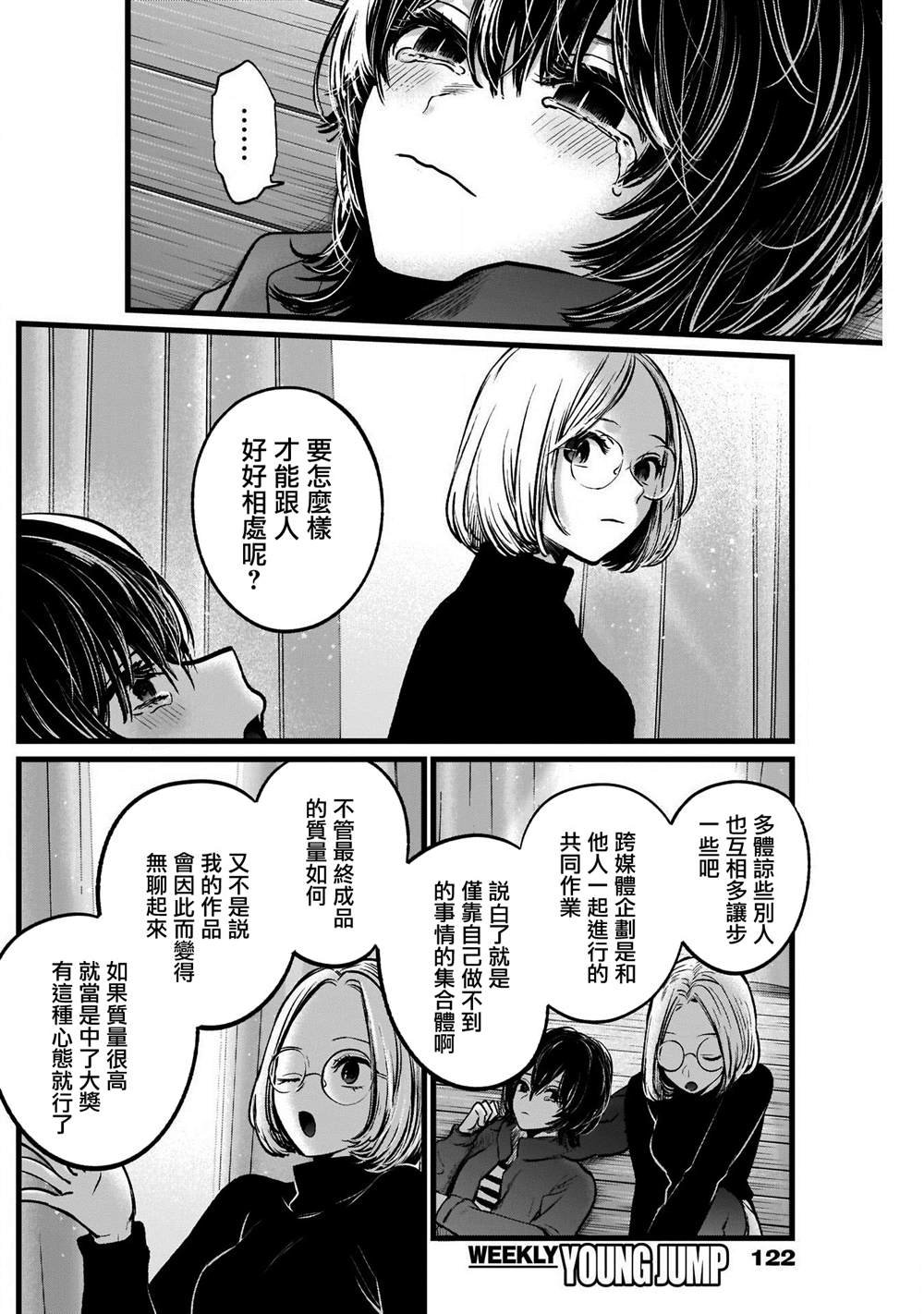 第48话