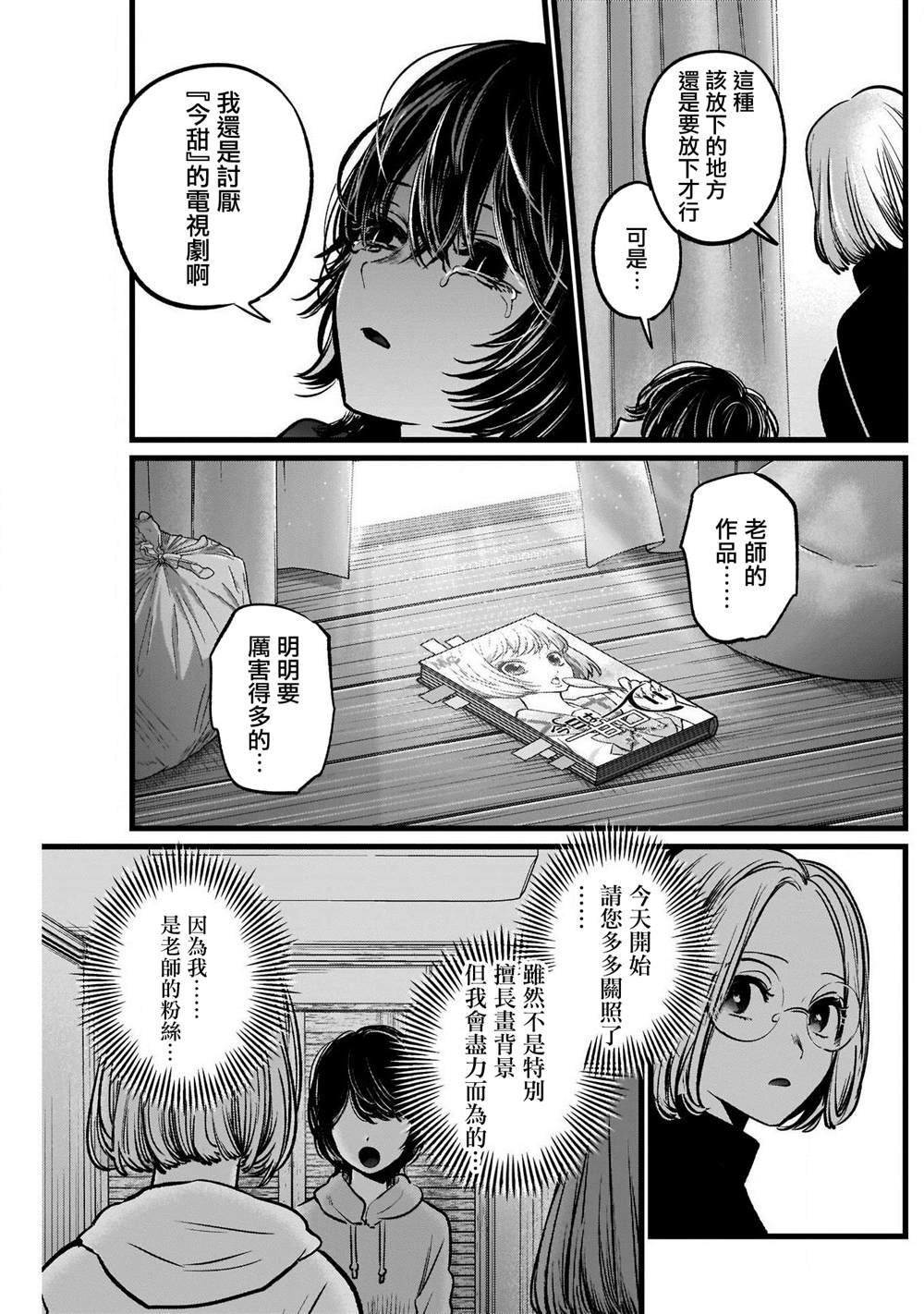 第48话