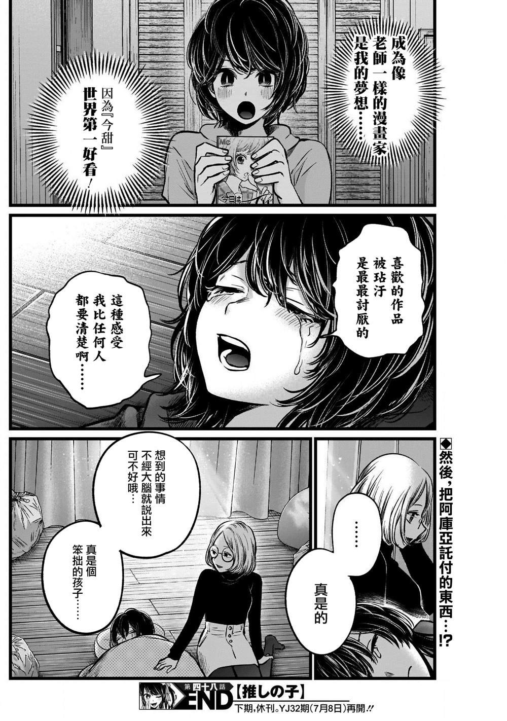 第48话