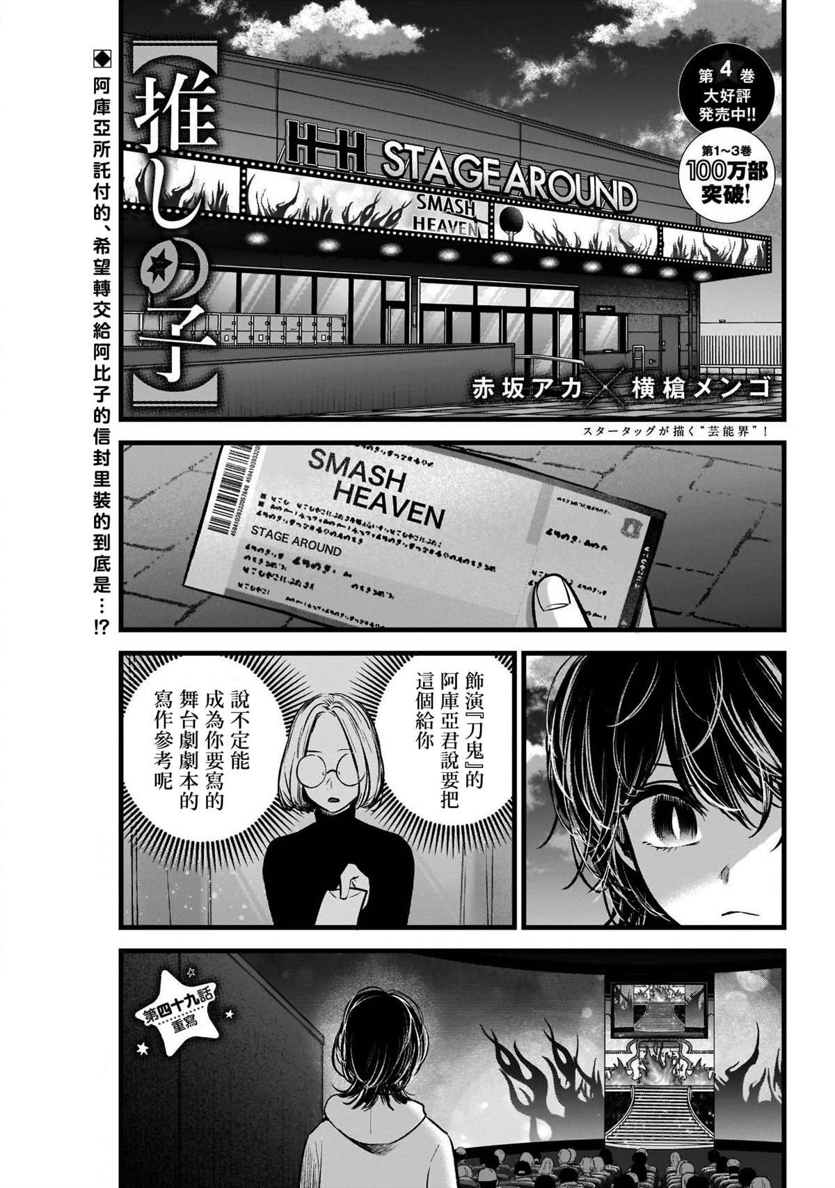 第49话