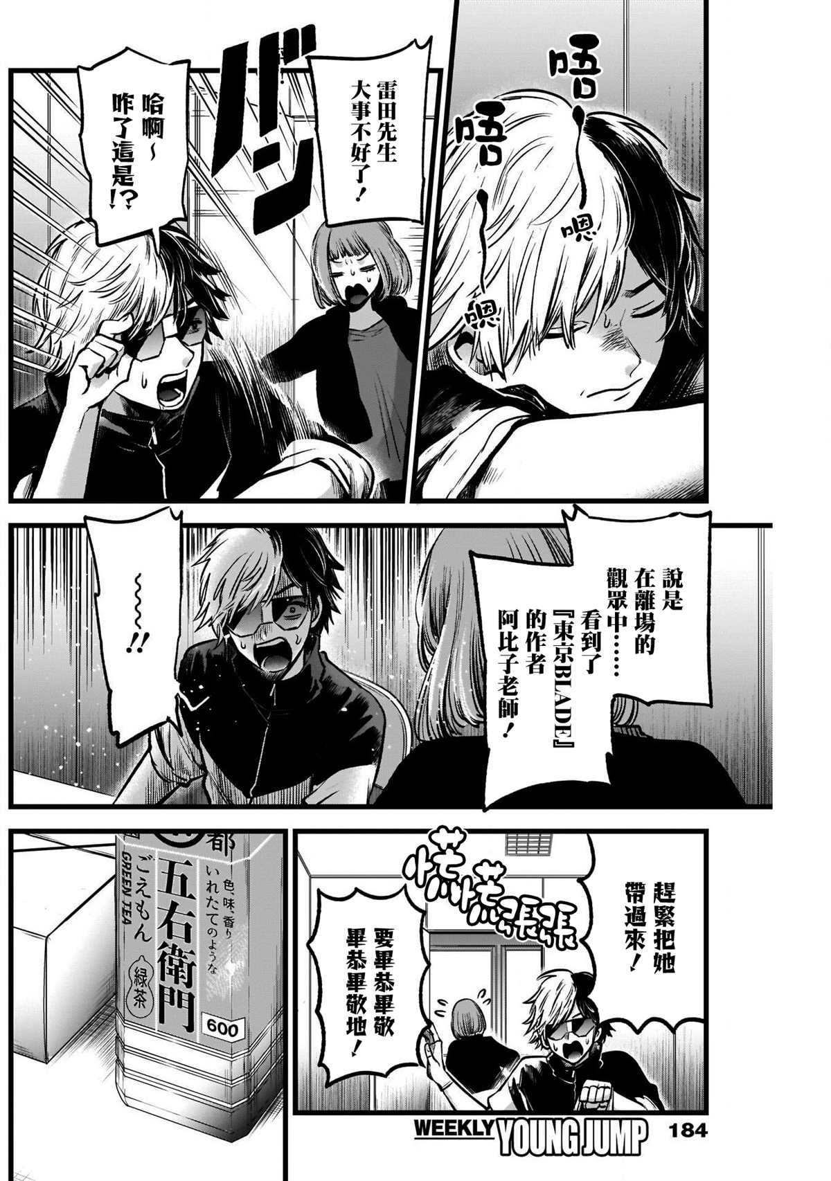 第49话