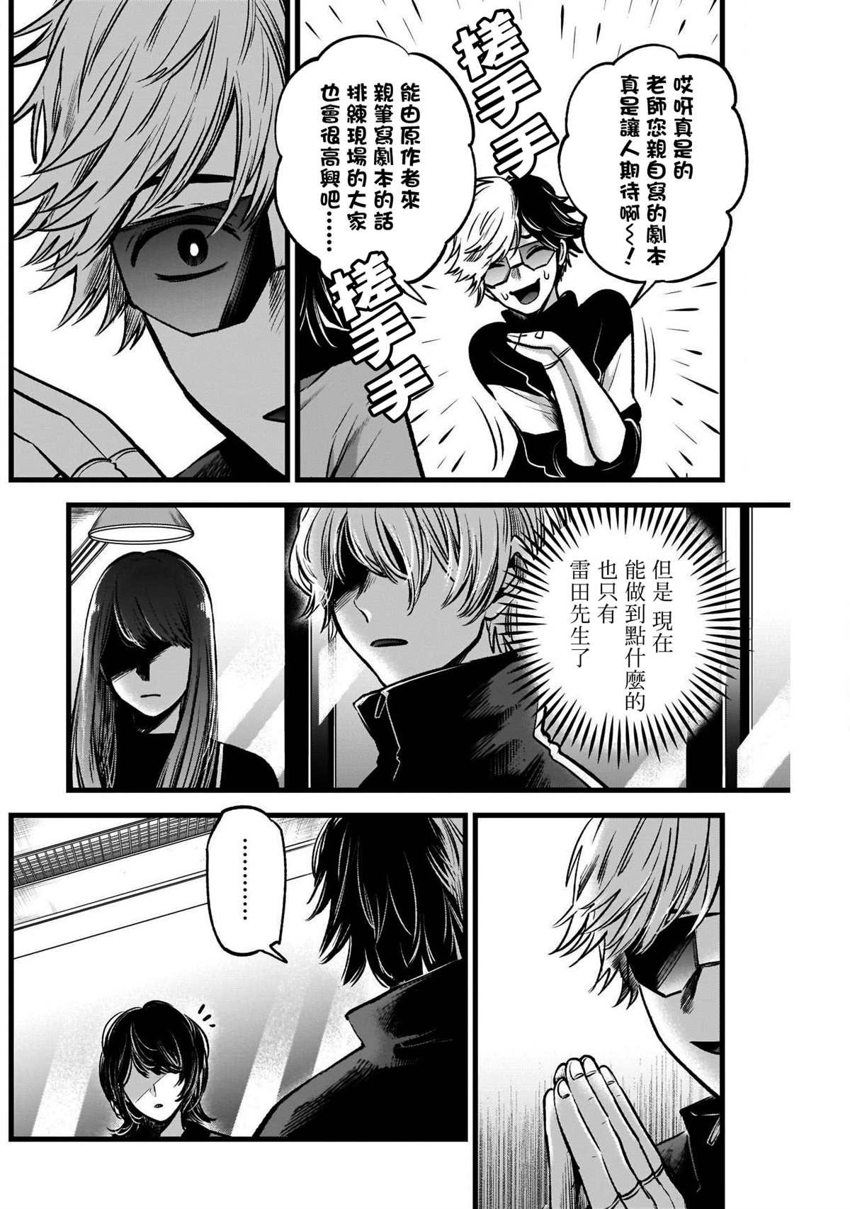 第49话