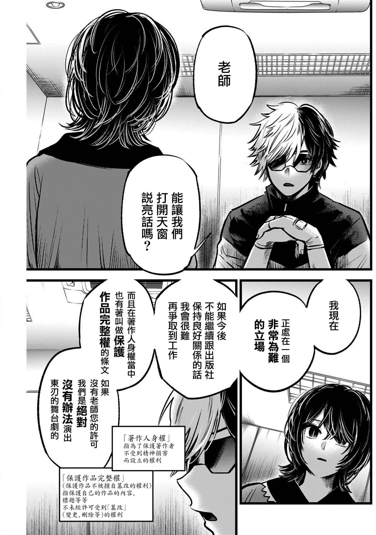 第49话