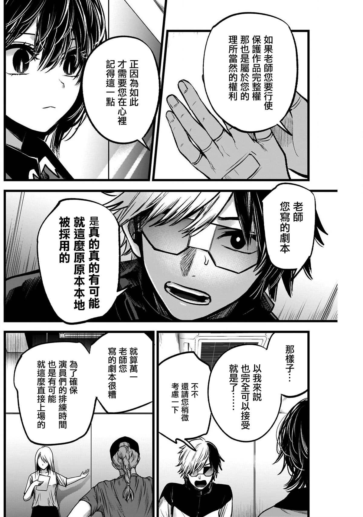 第49话