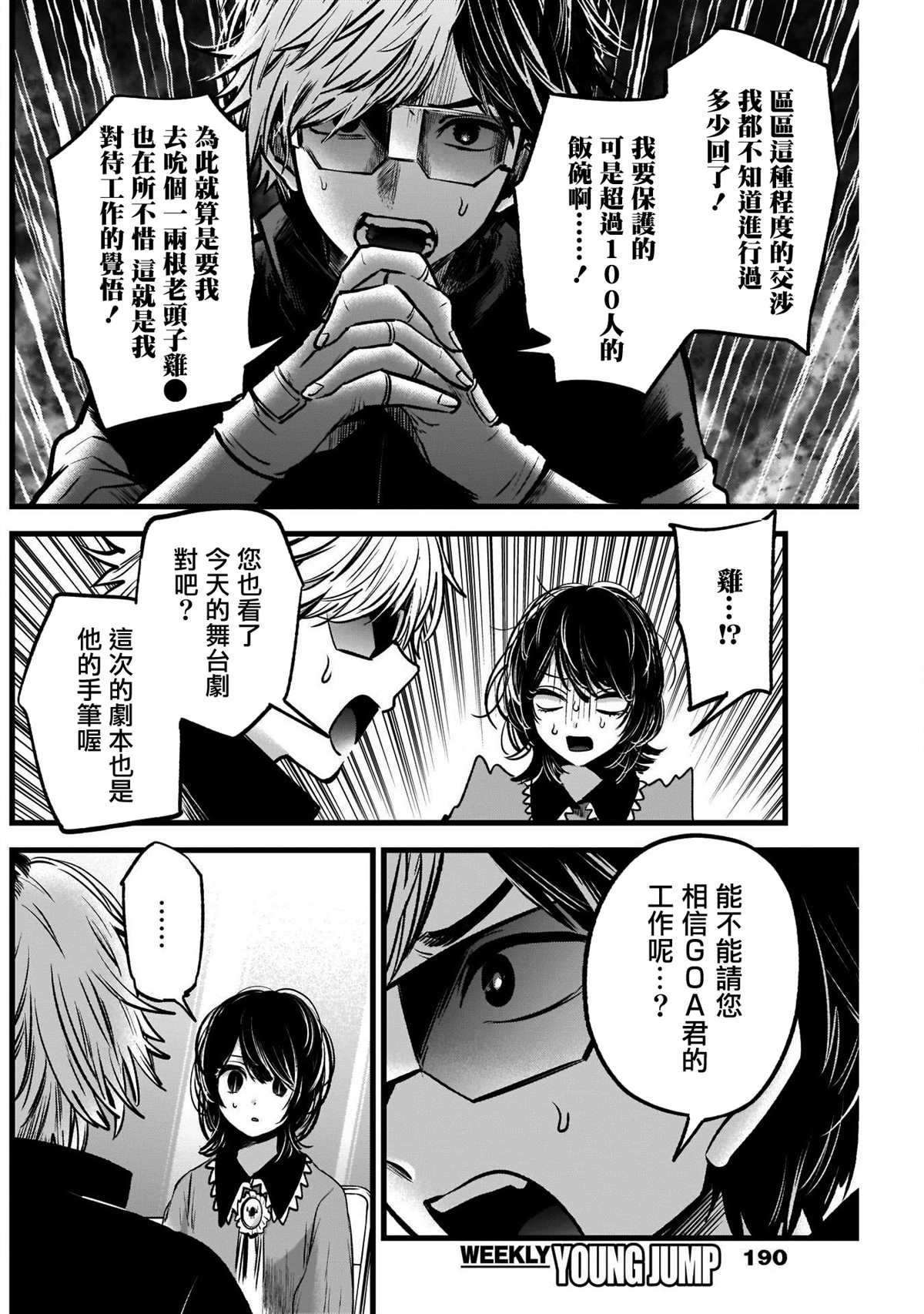 第49话