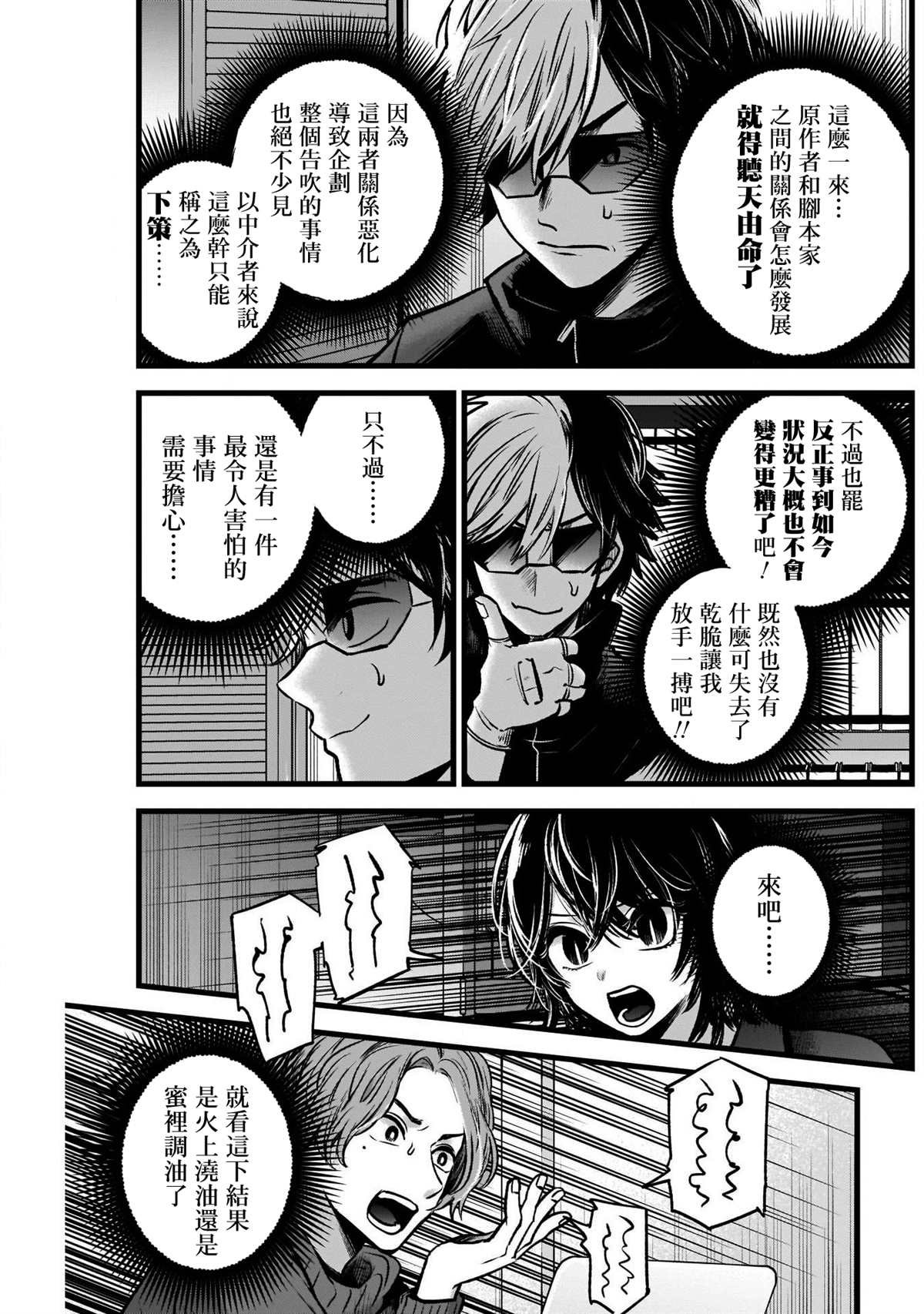 第49话