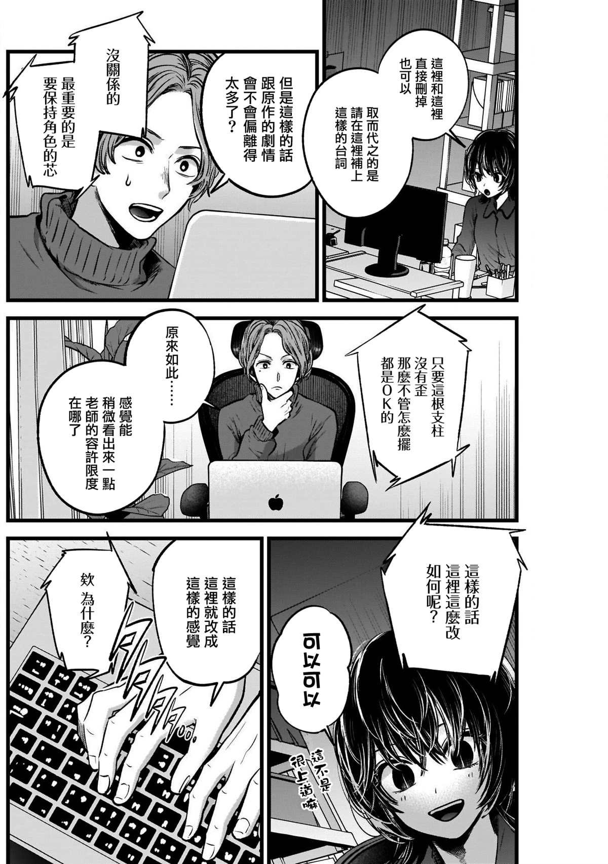 第49话