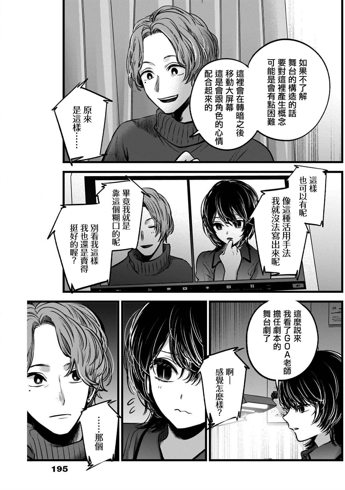 第49话