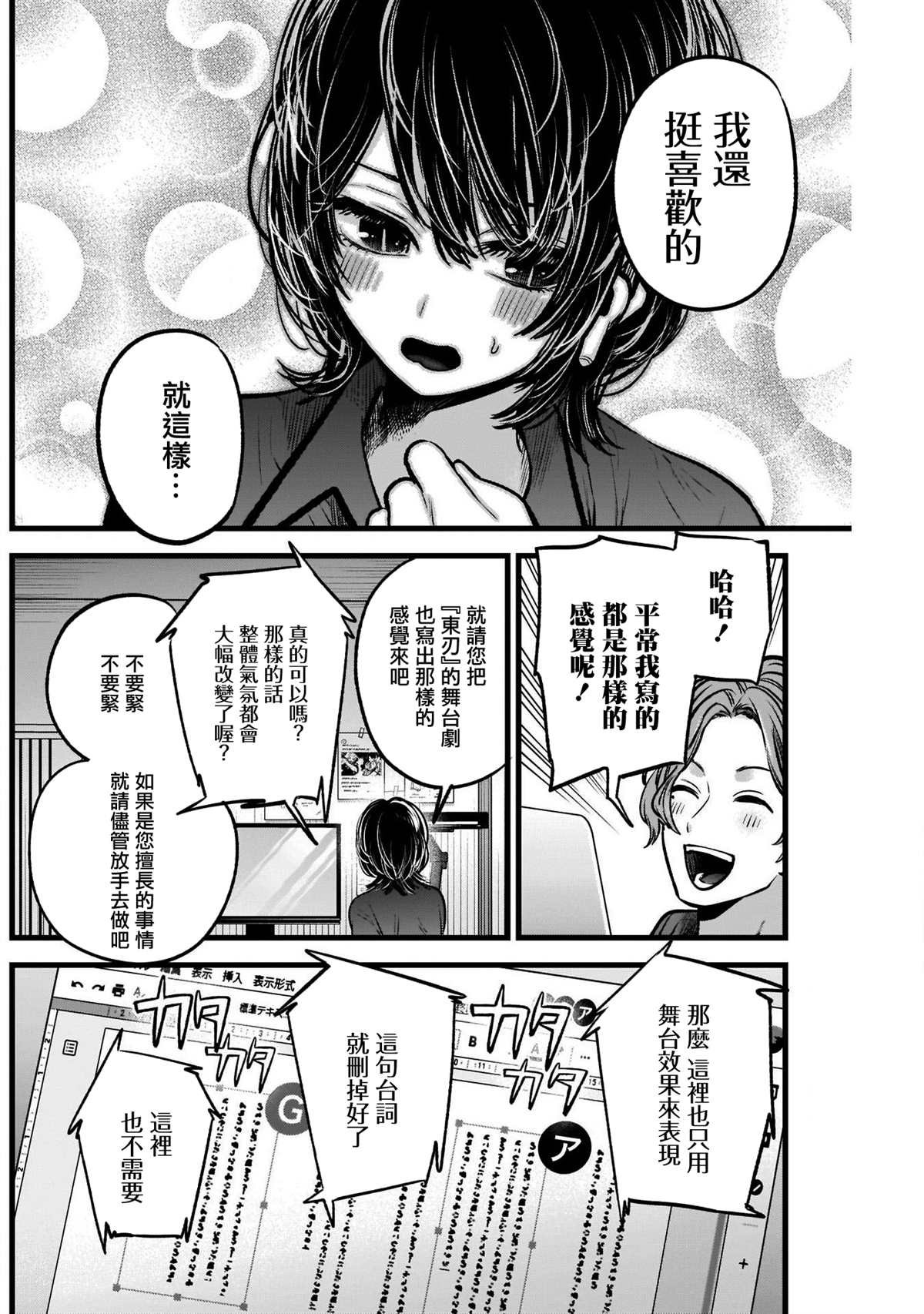 第49话