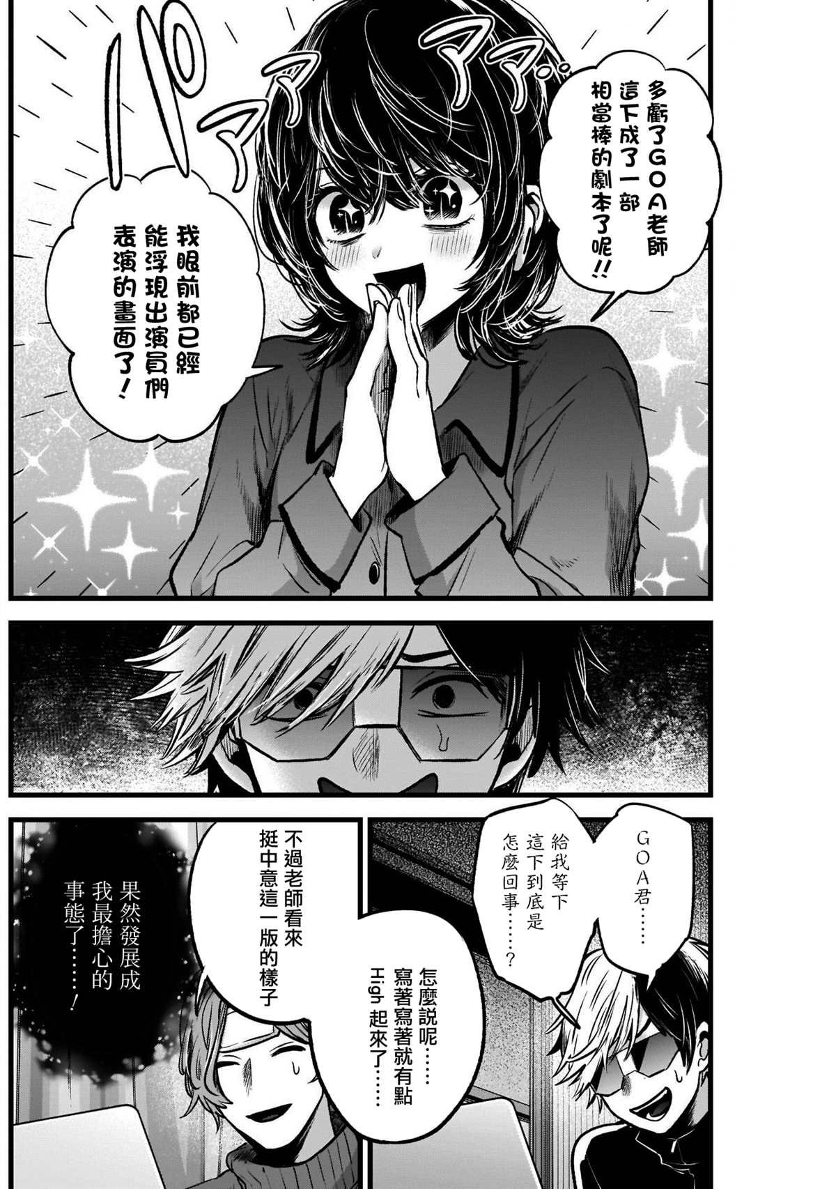 第49话
