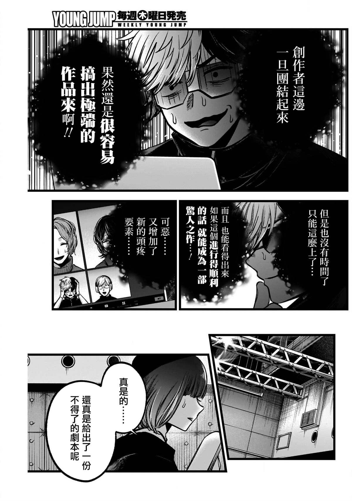 第49话