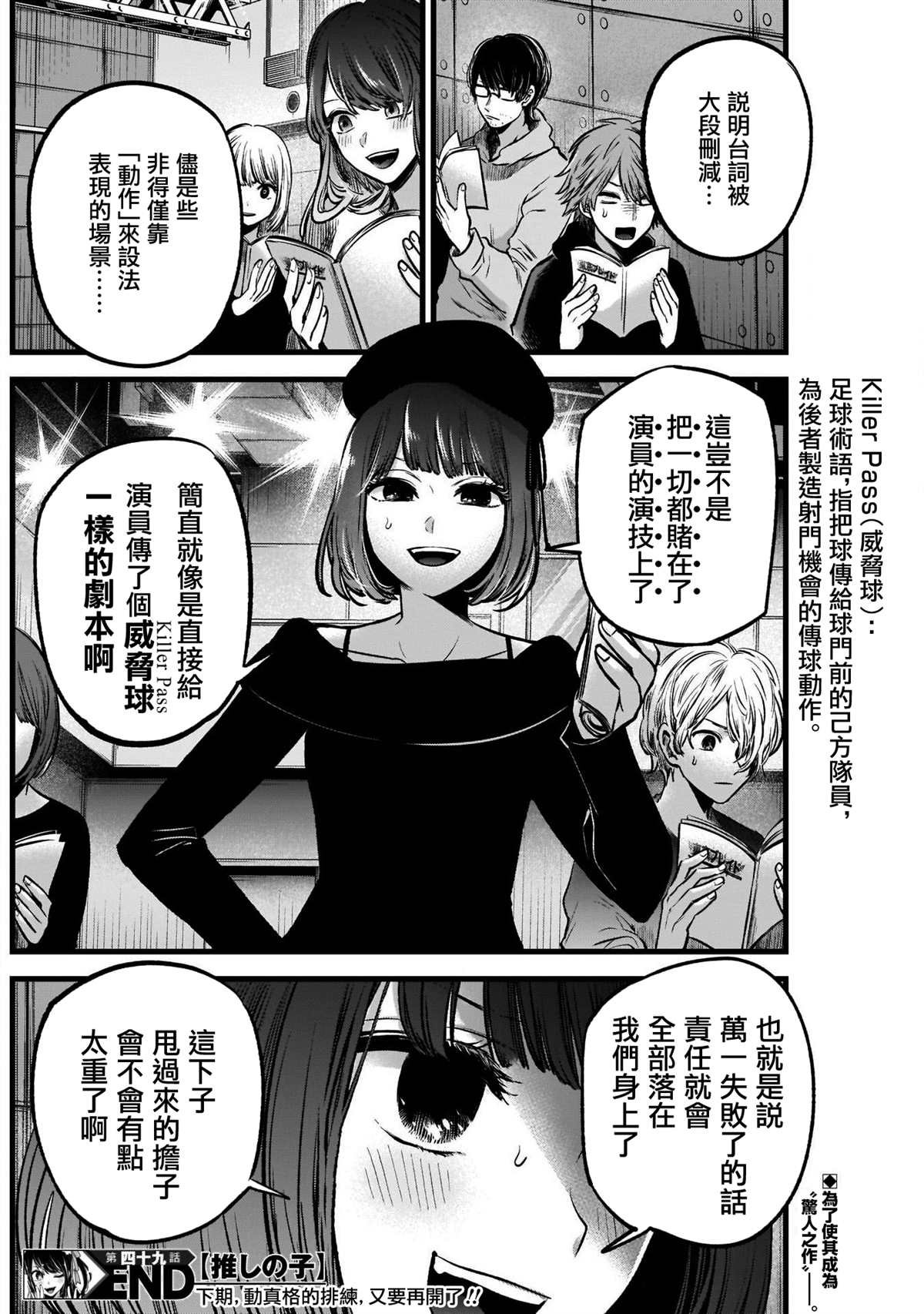 第49话