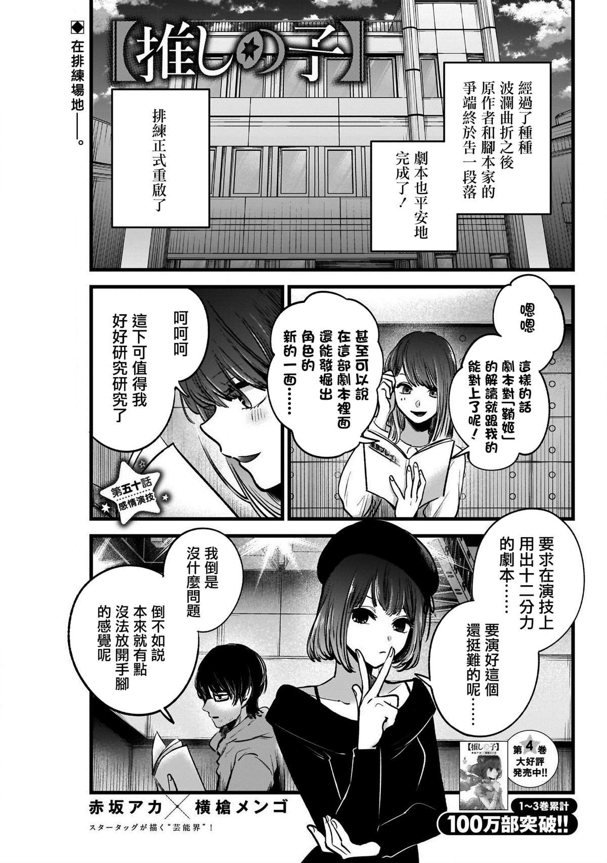 第50话