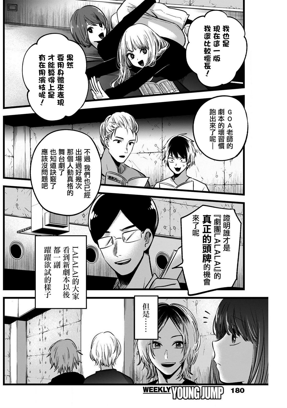 第50话