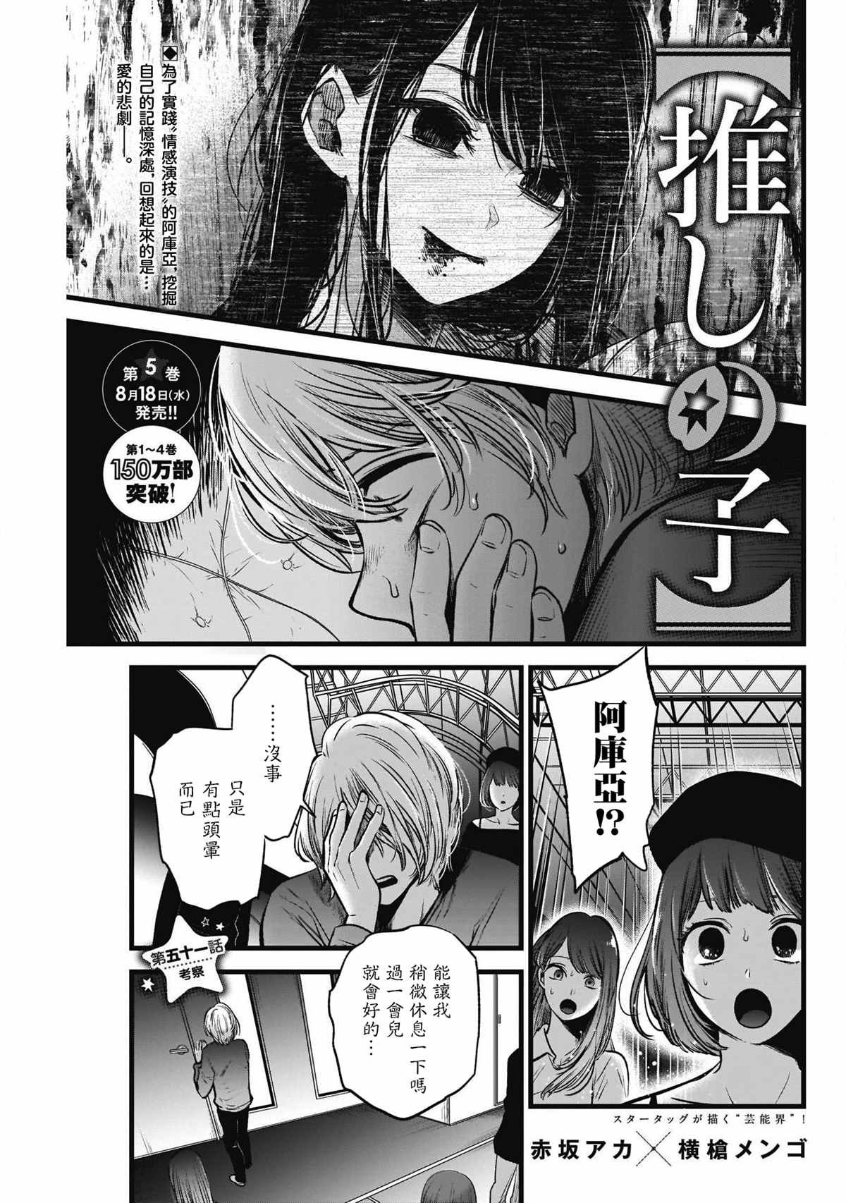 第51话