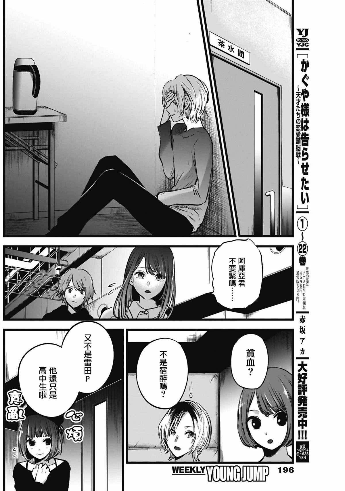 第51话