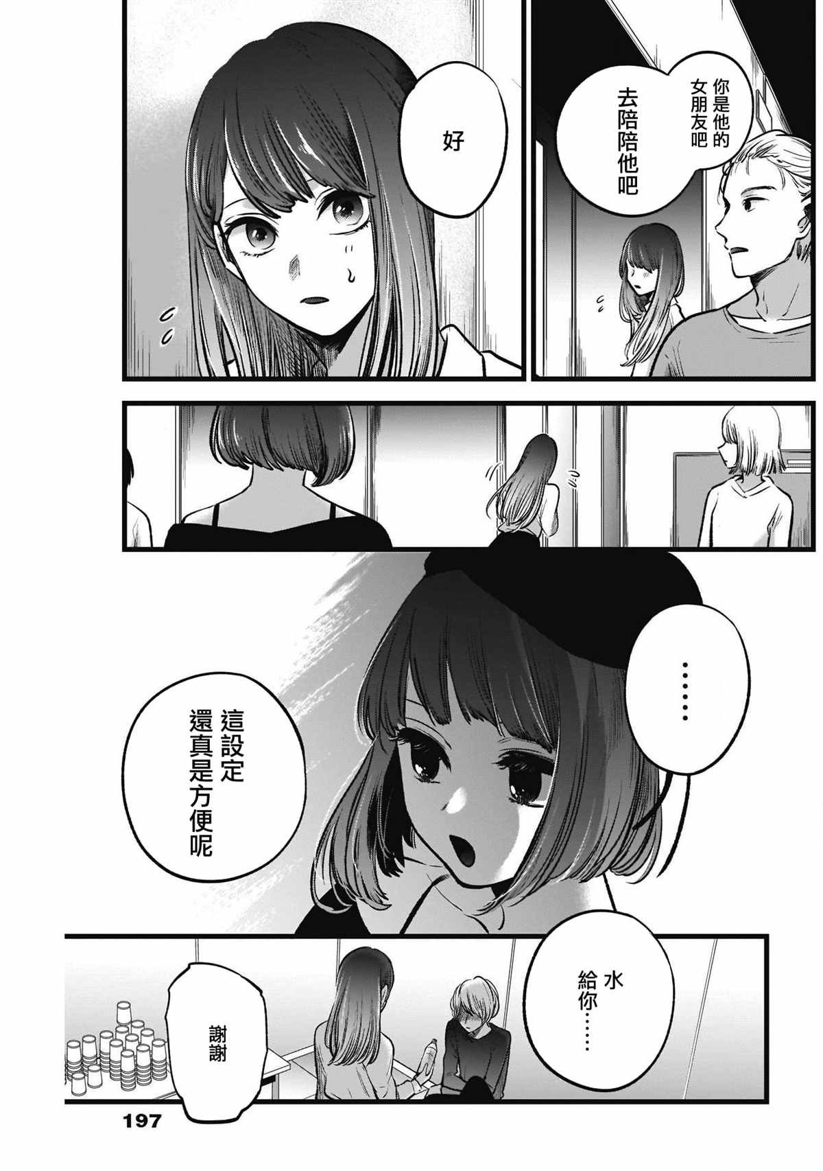 第51话
