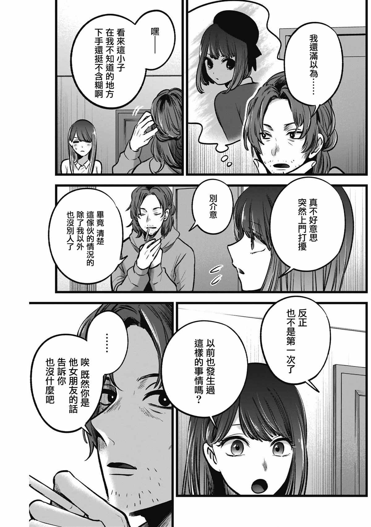 第51话