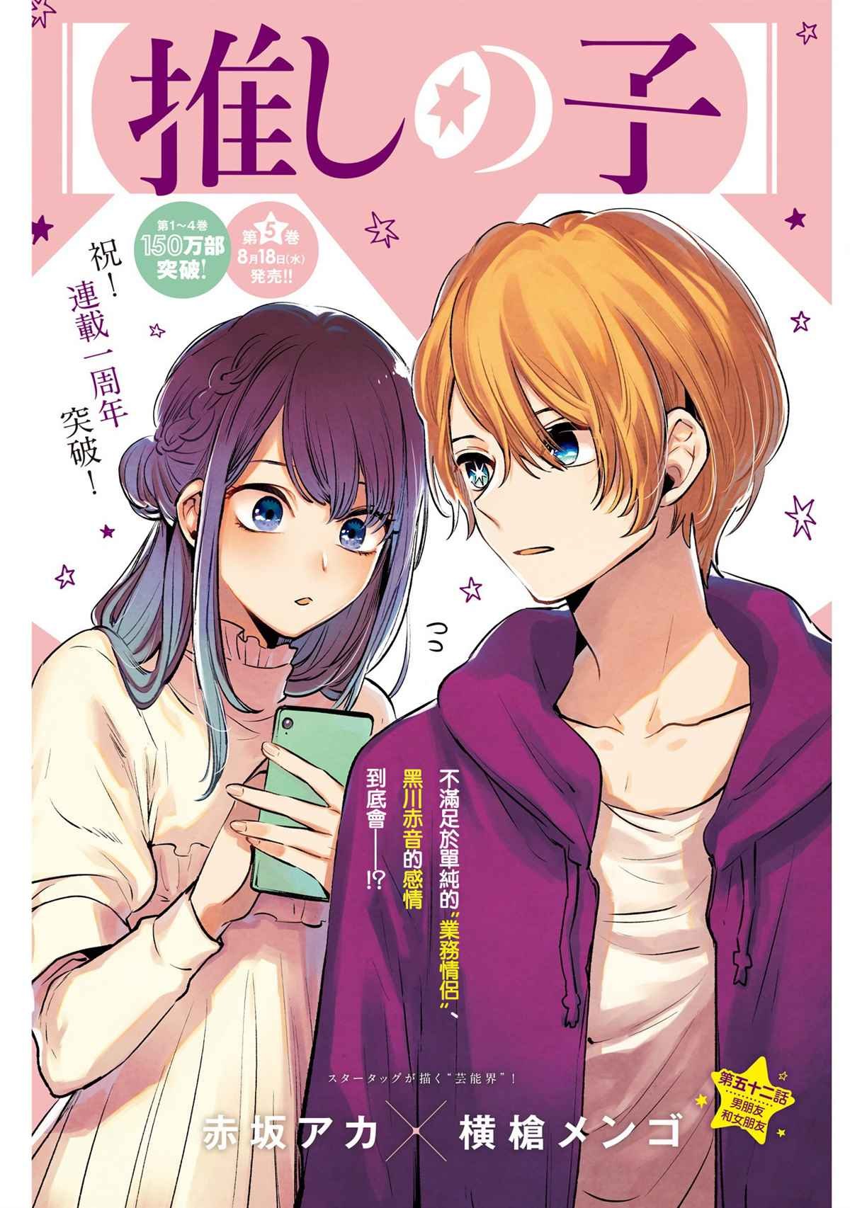 第52话