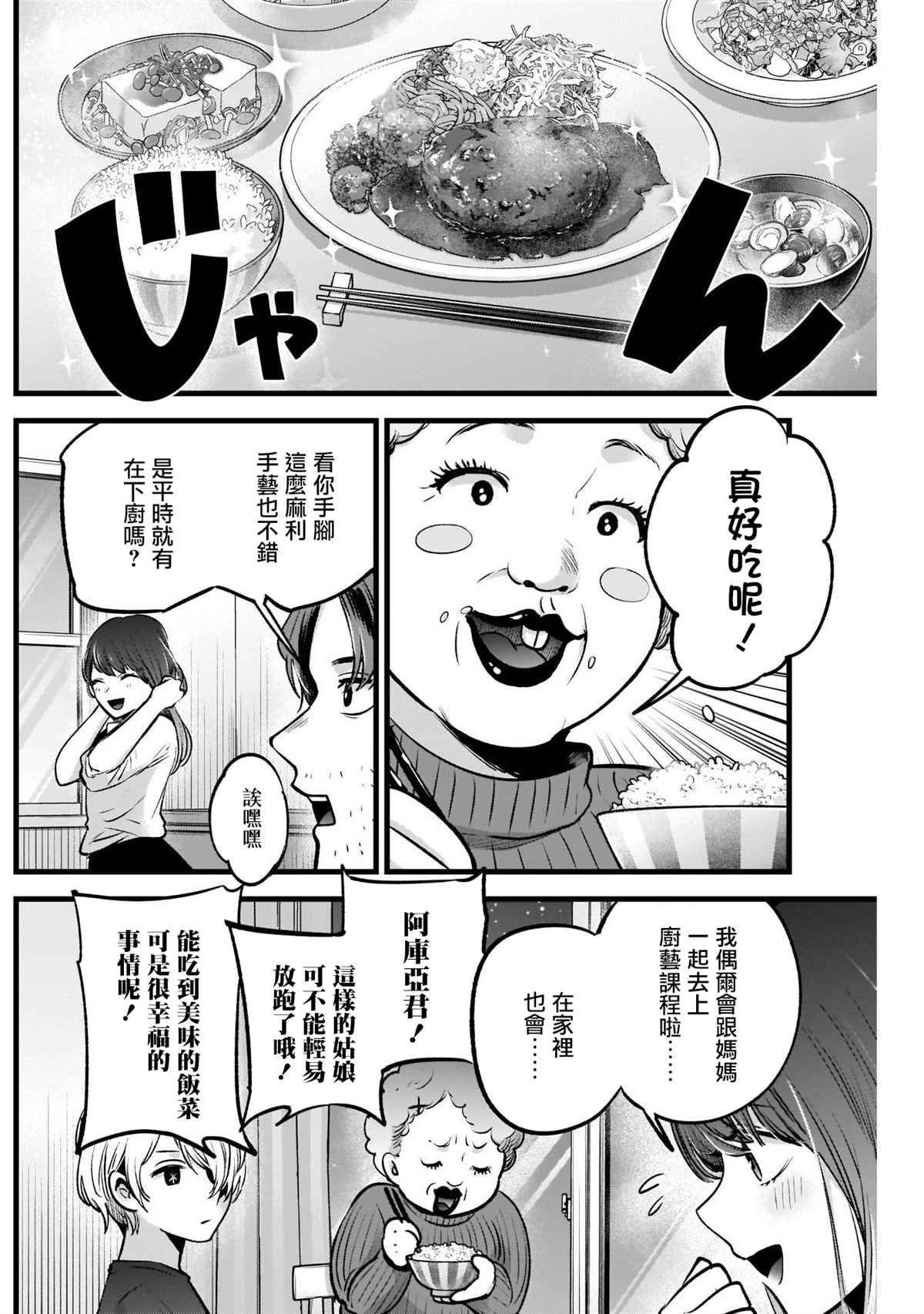 第52话