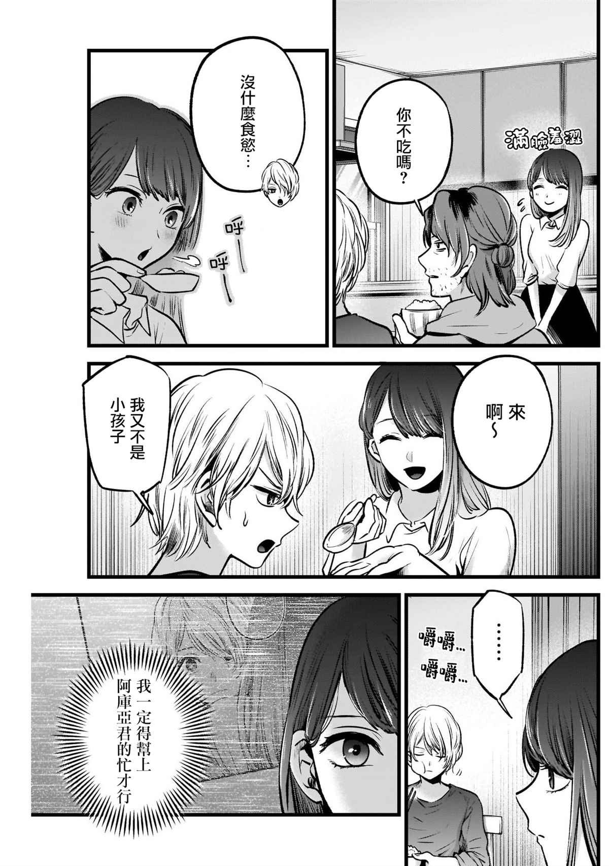 第52话