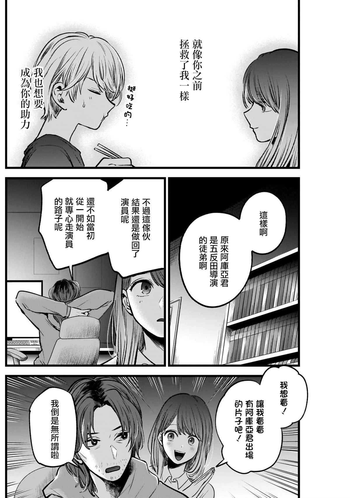 第52话