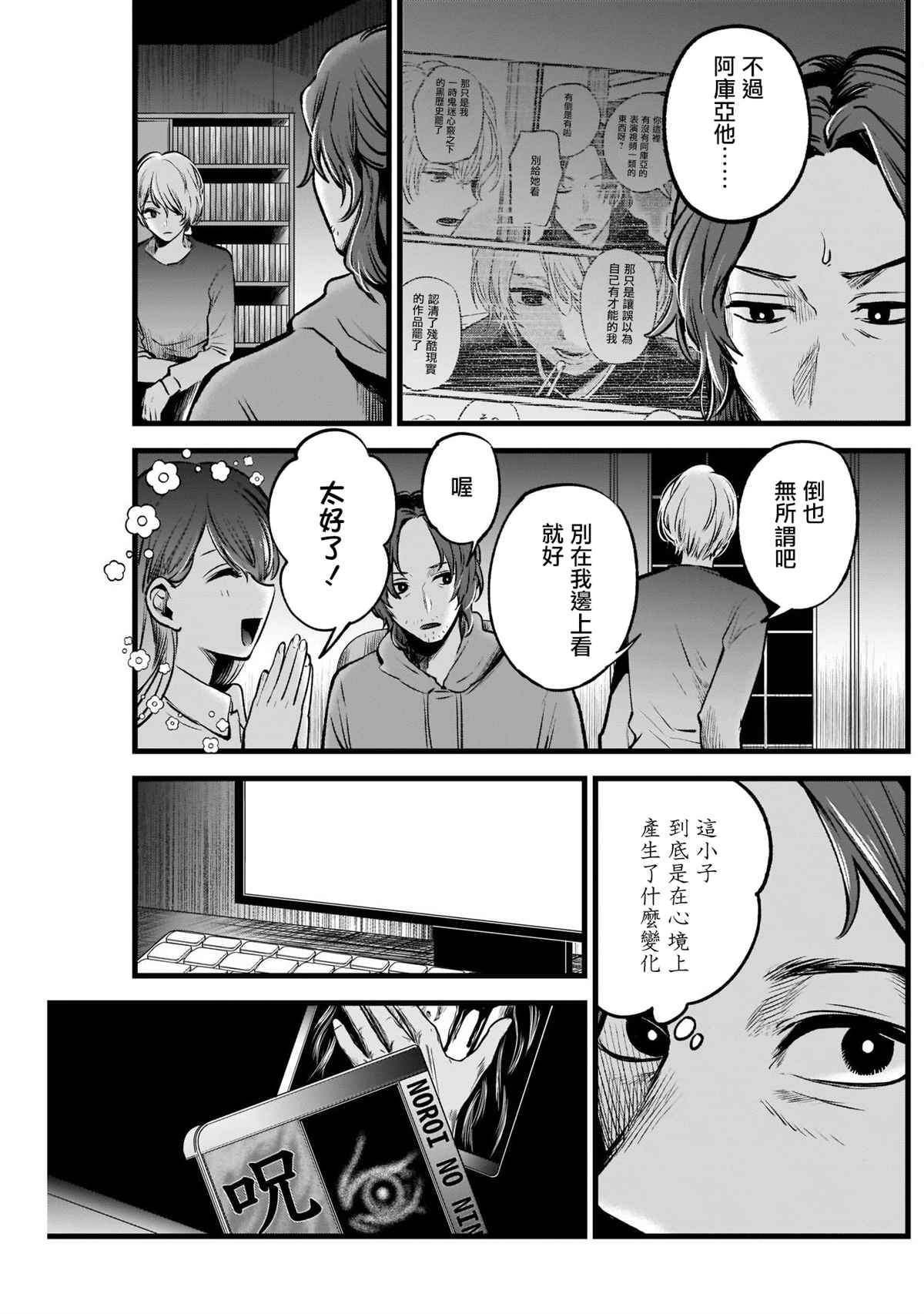 第52话
