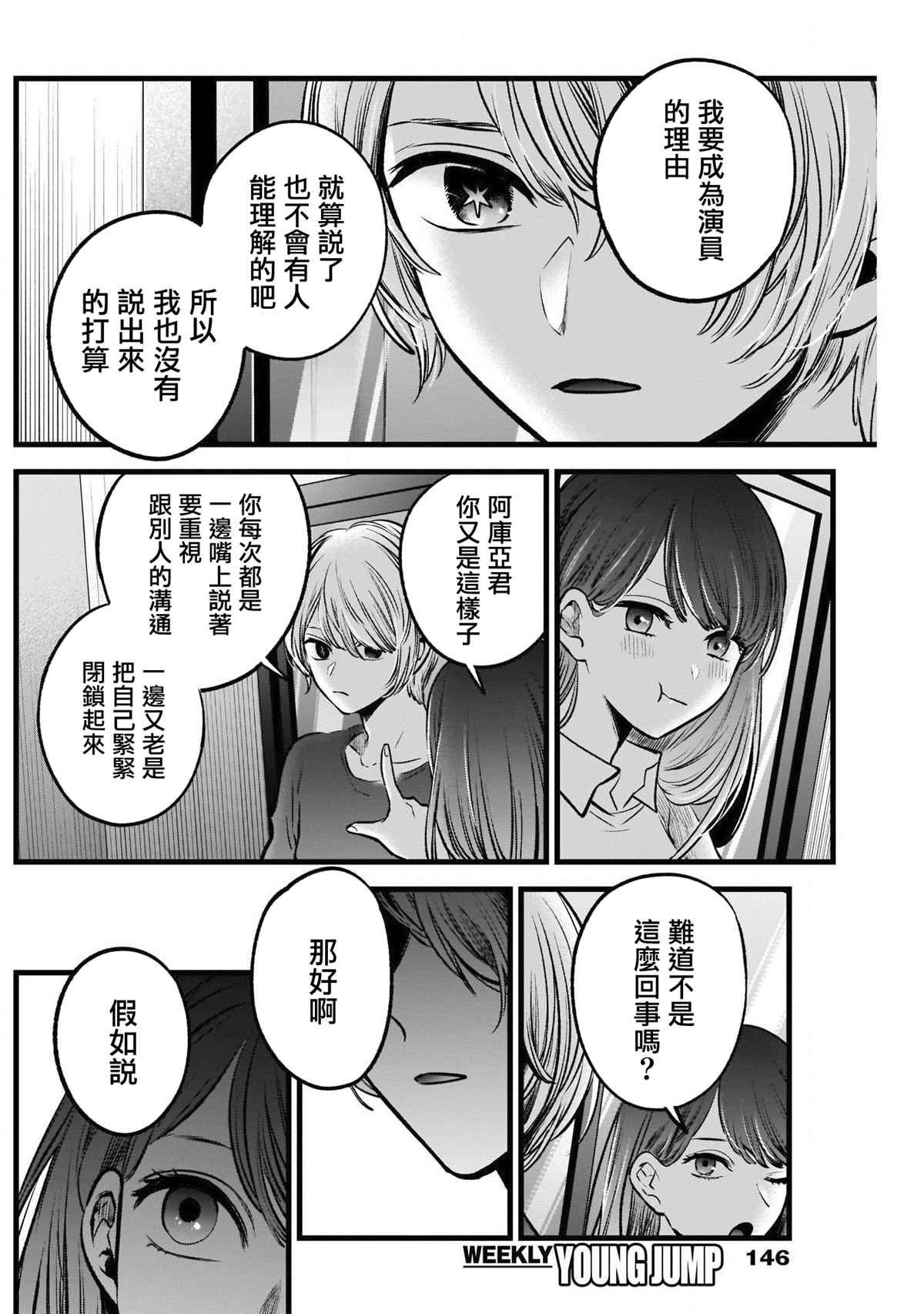 第52话