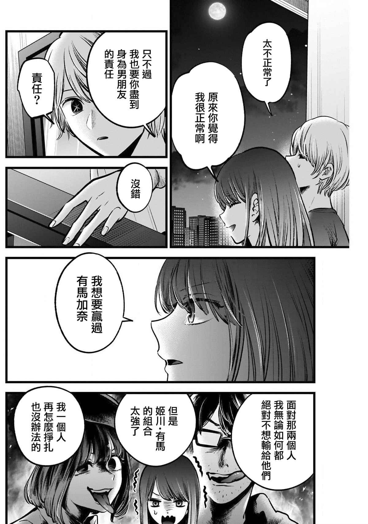 第52话