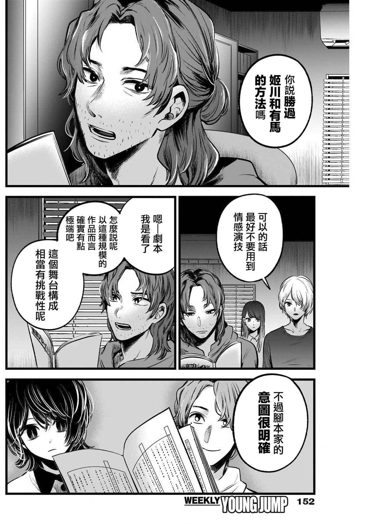 第52话