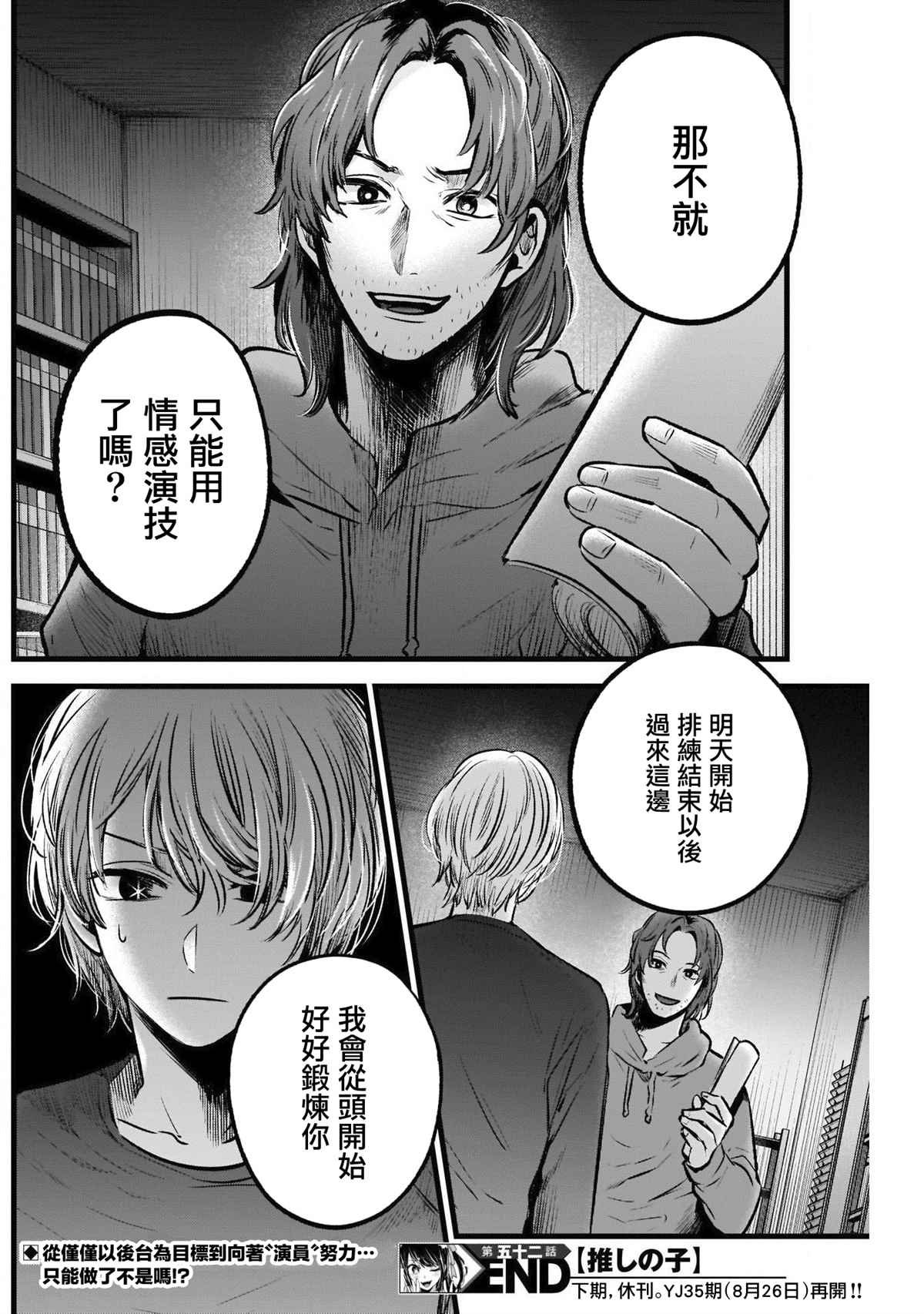第52话