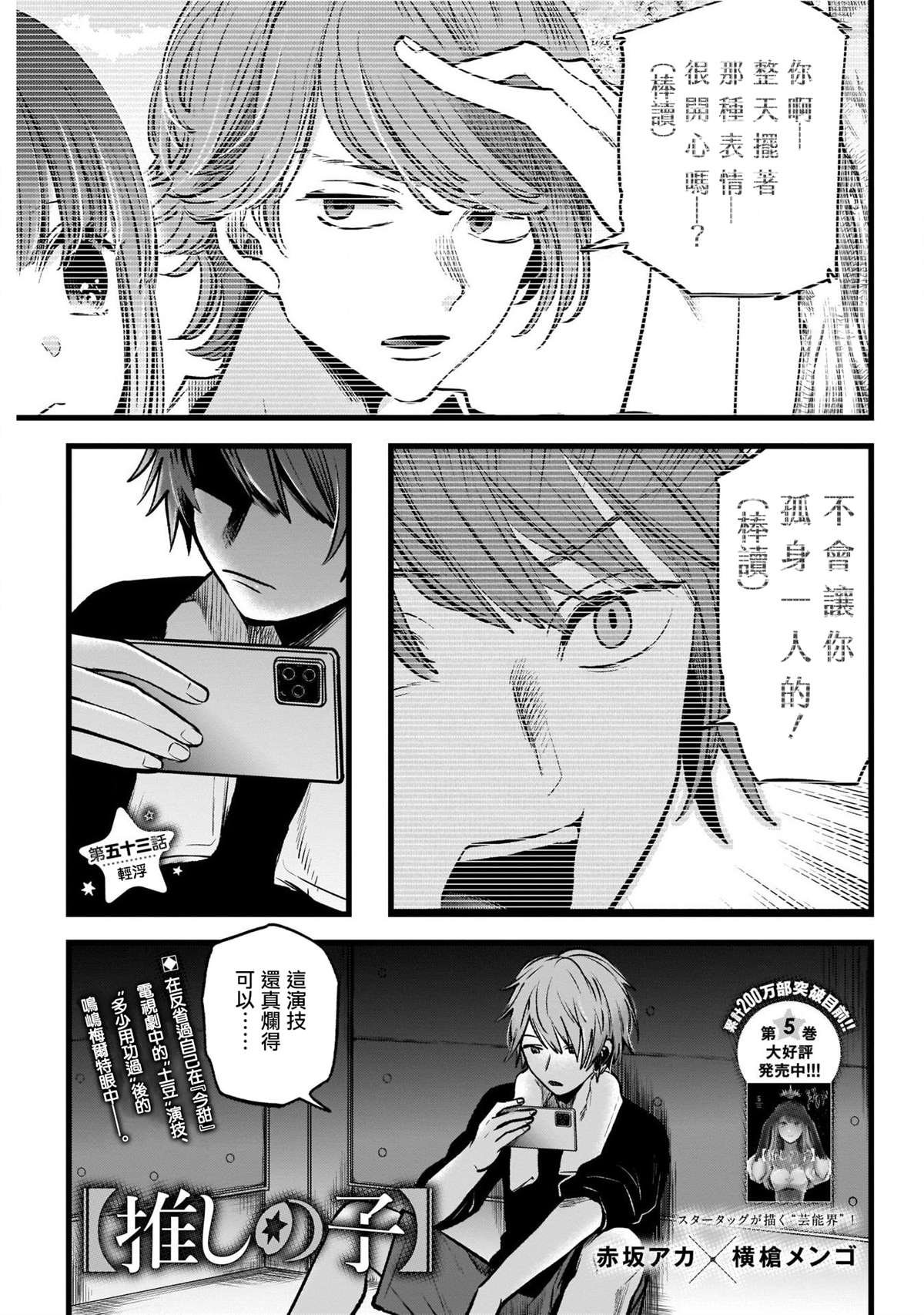 第53话
