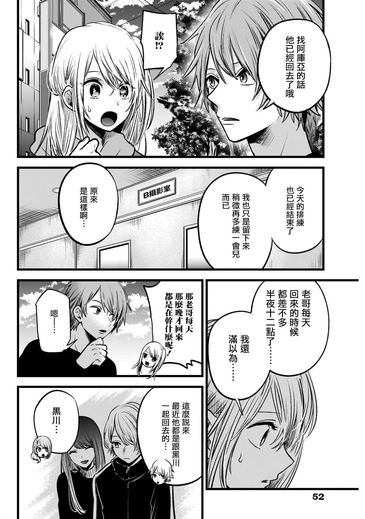 第53话