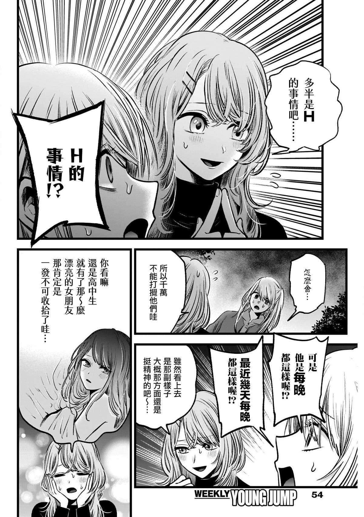 第53话