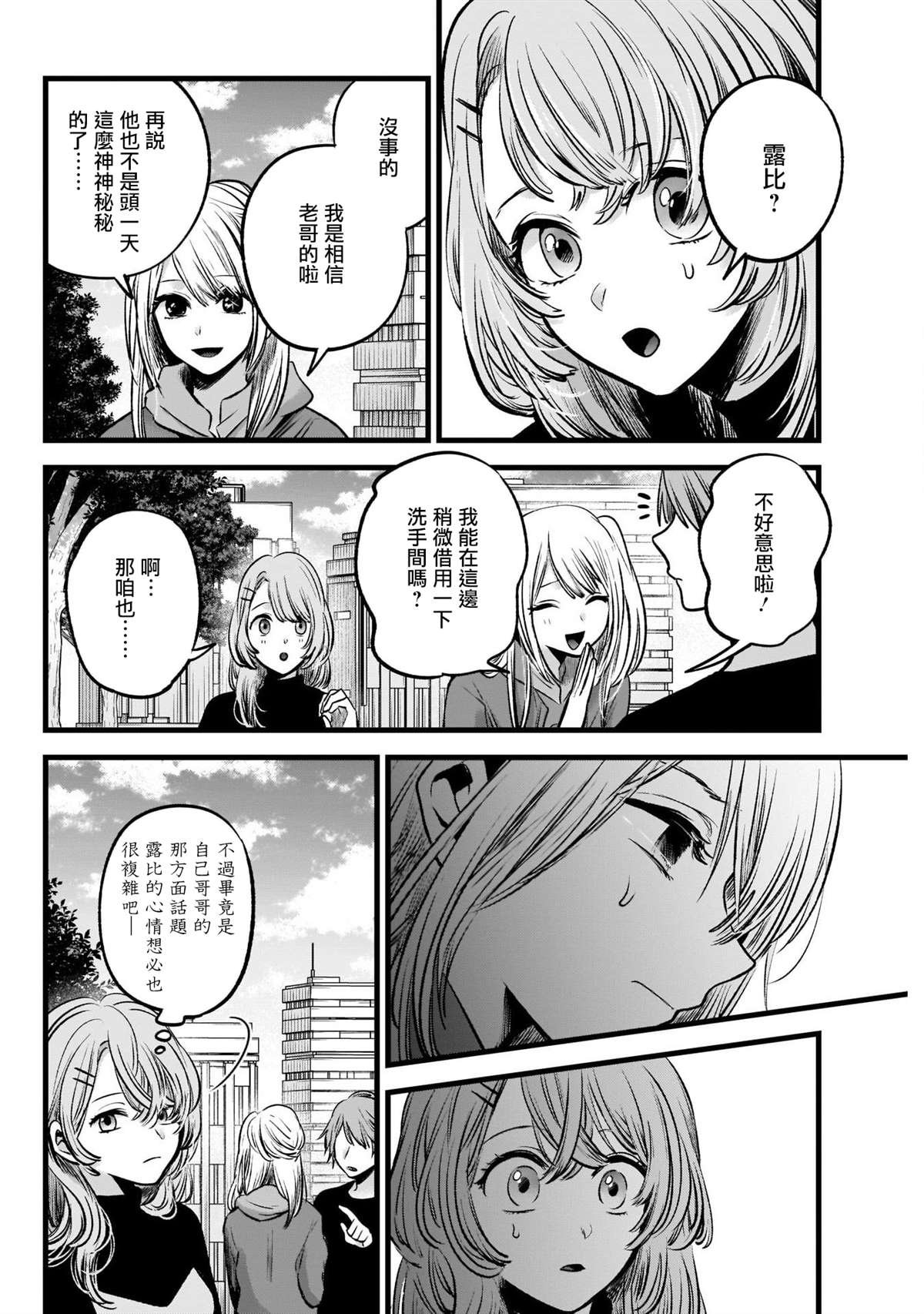 第53话