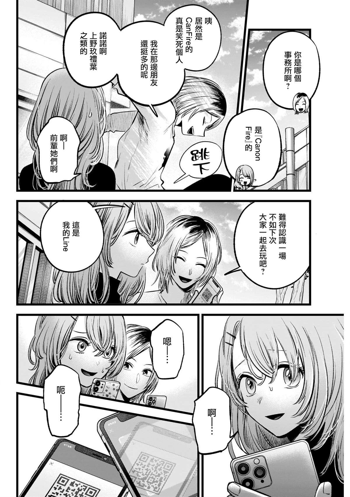 第53话