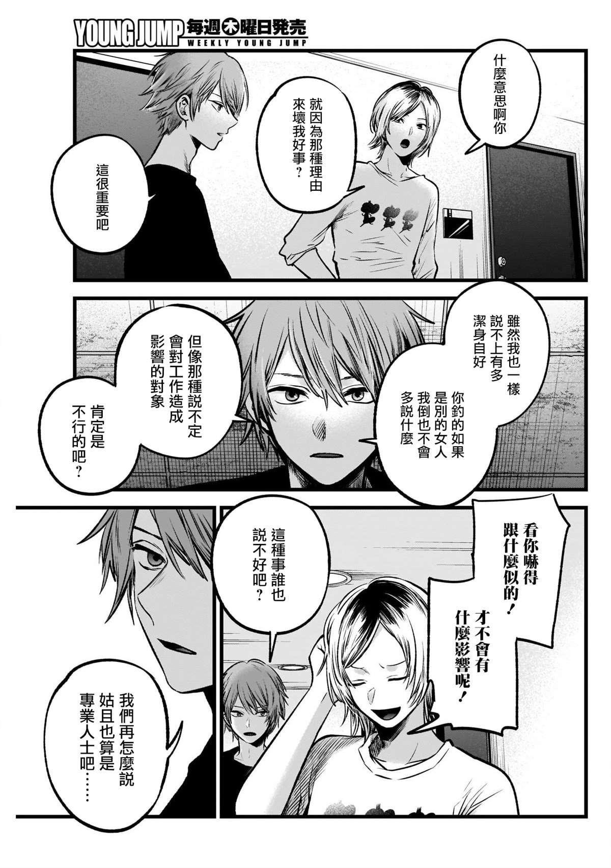 第53话