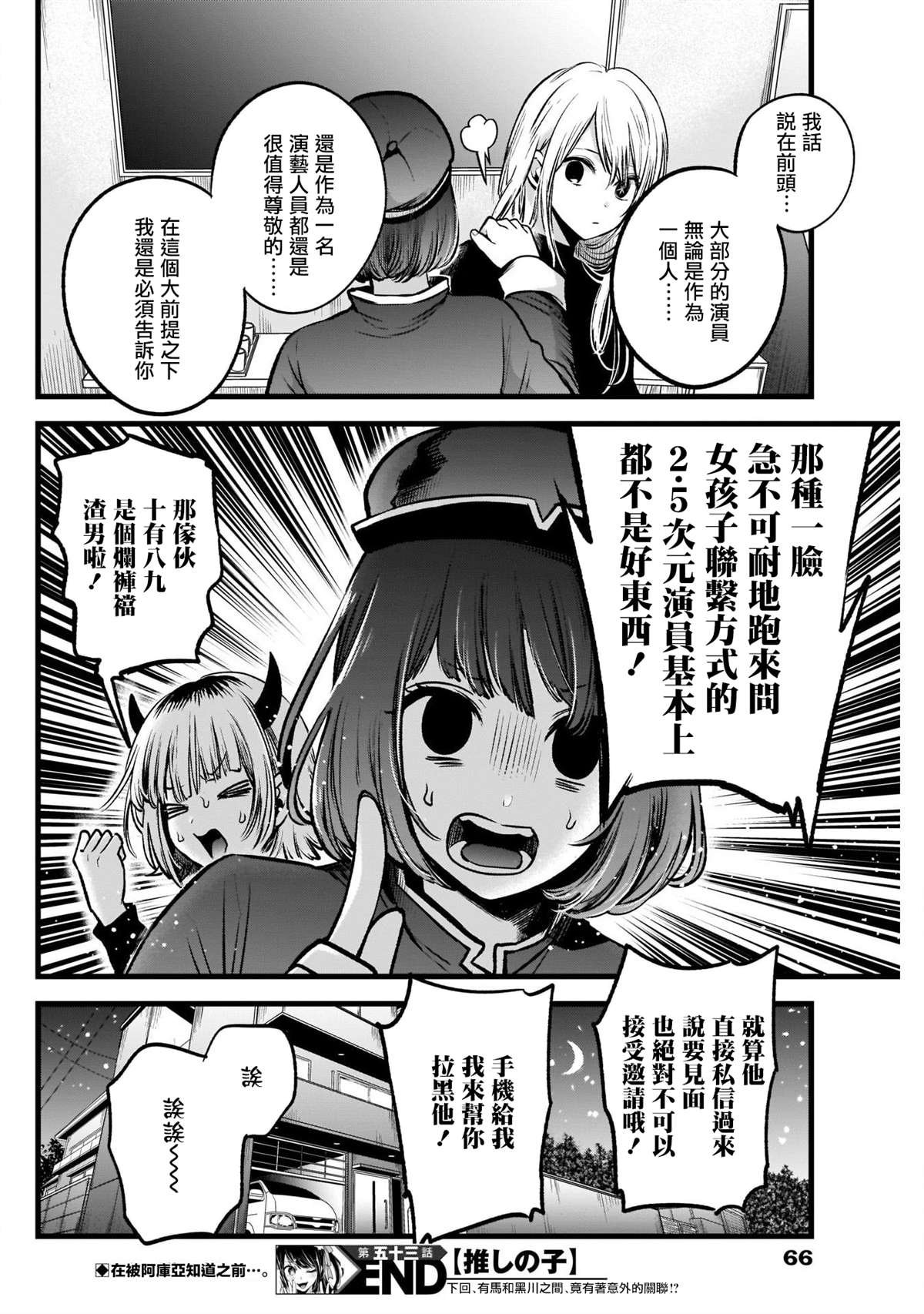 第53话
