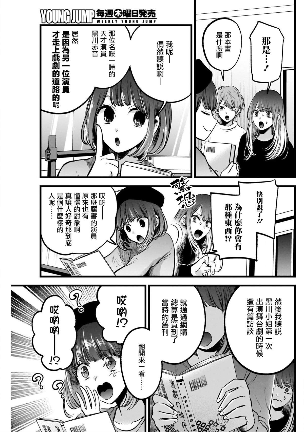 第54话