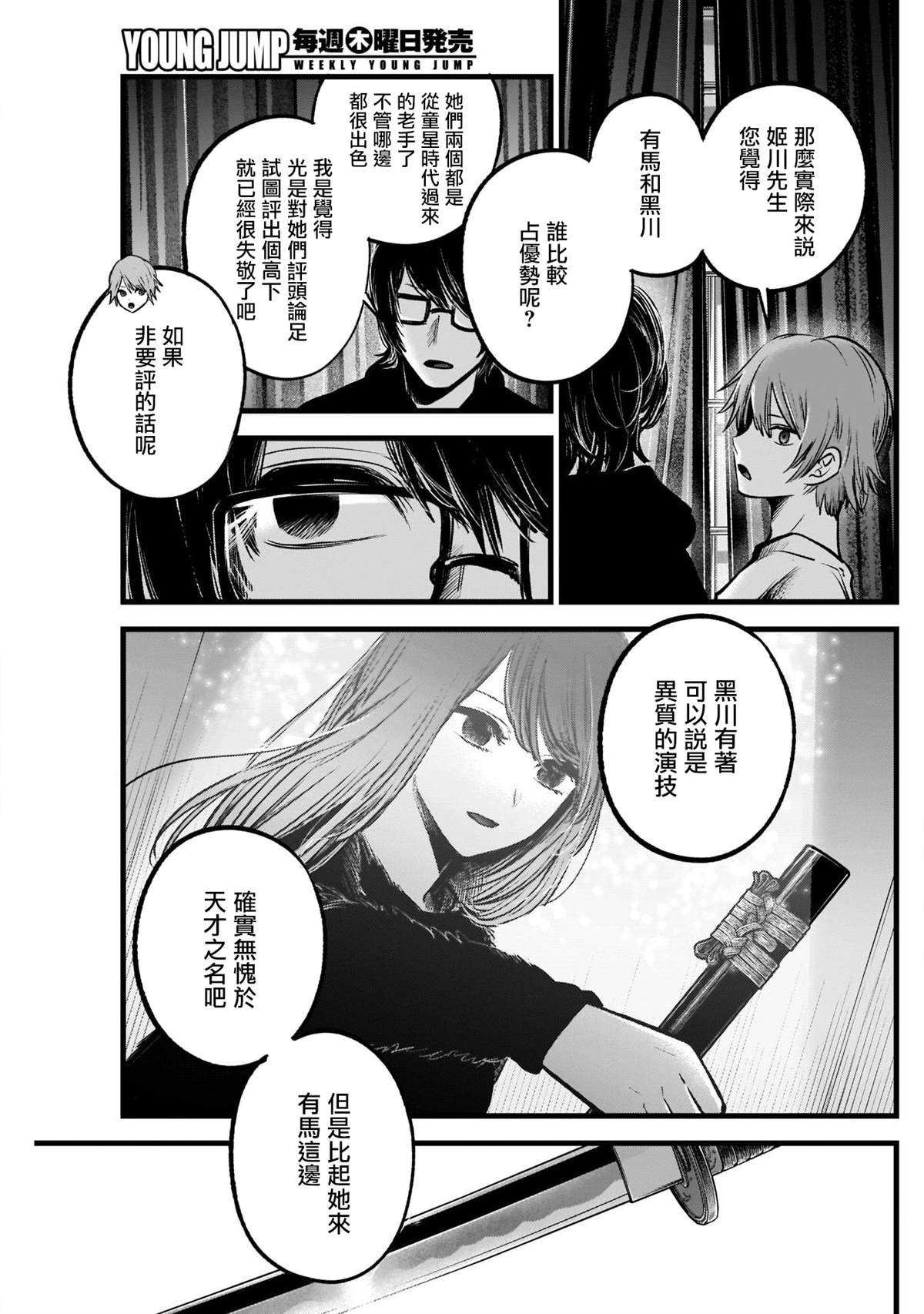 第54话