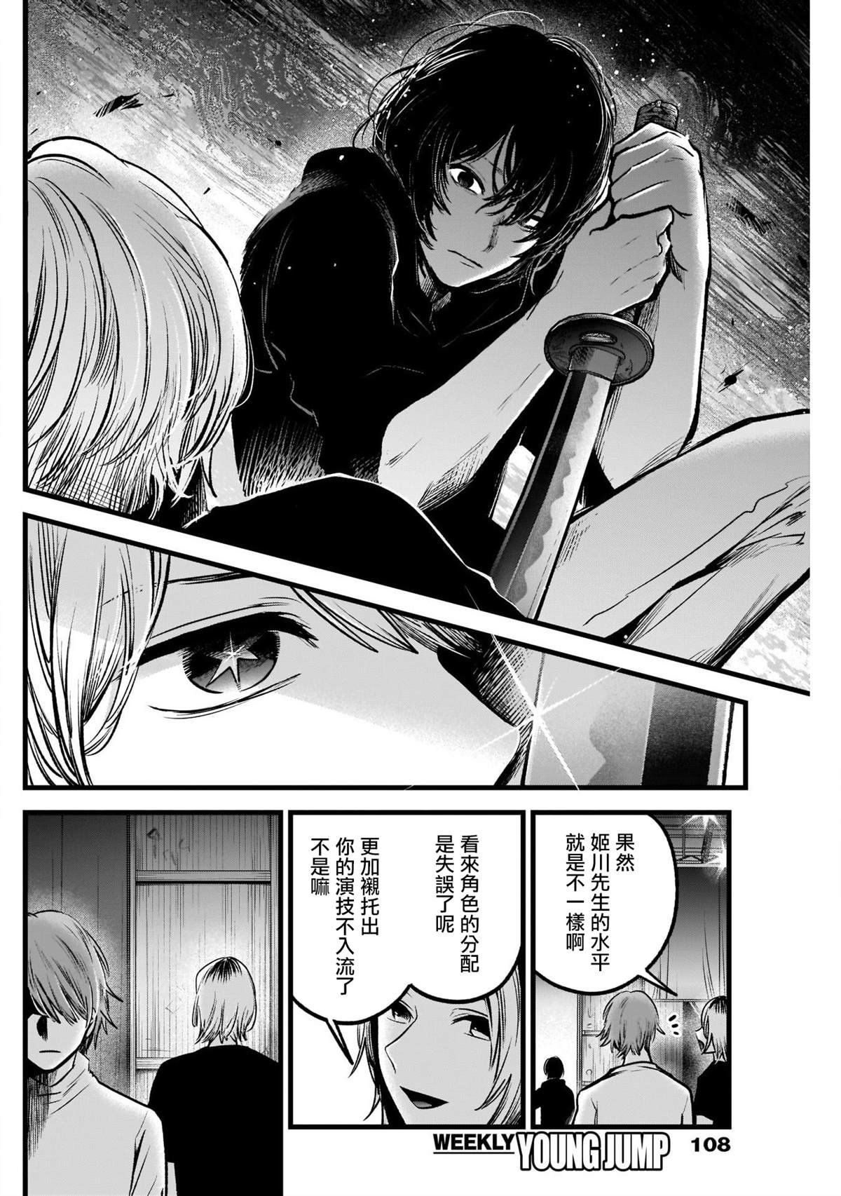 第54话