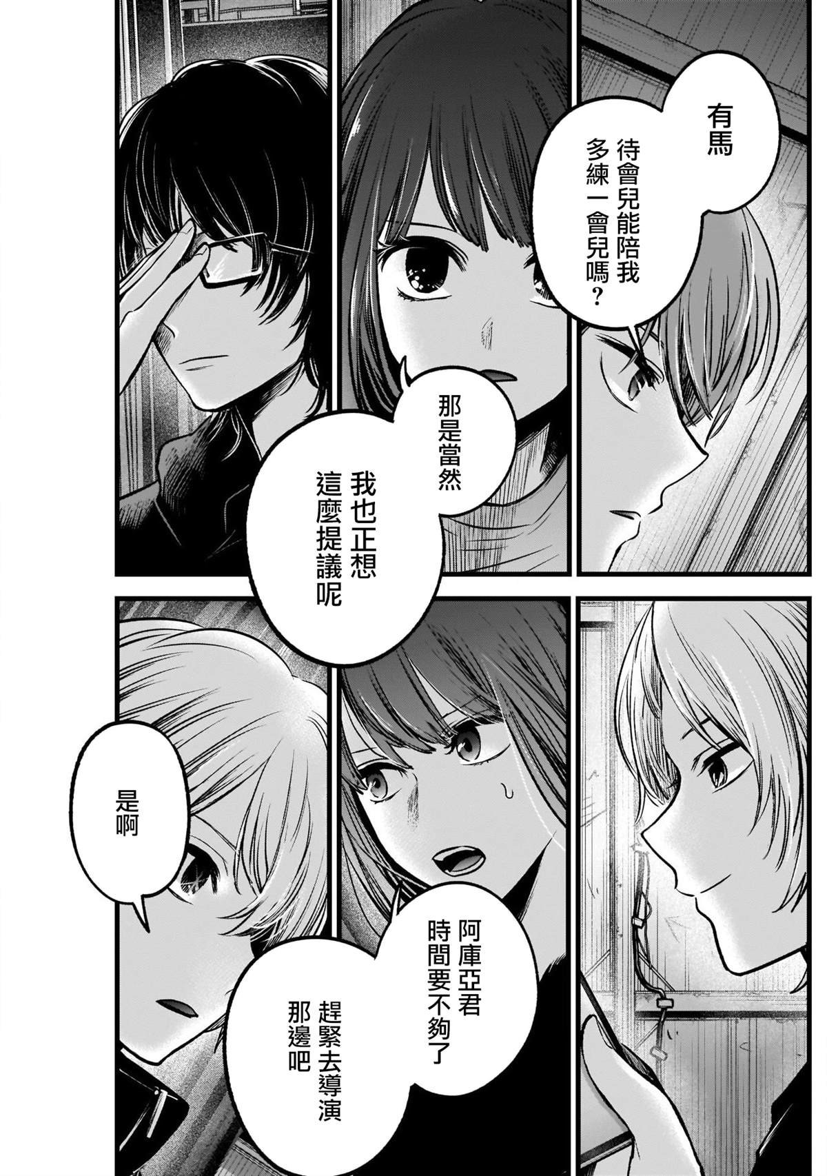 第54话
