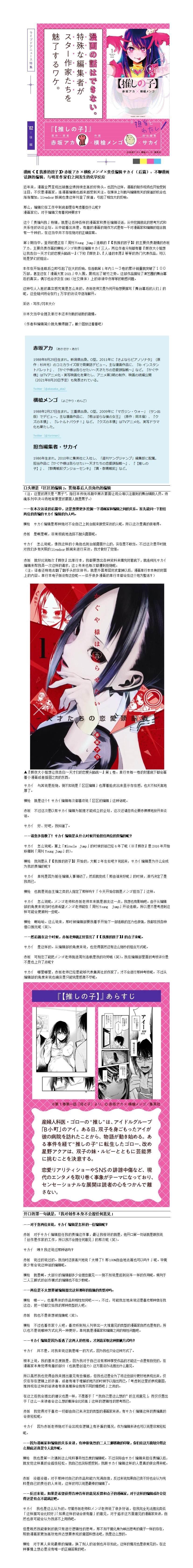第54话