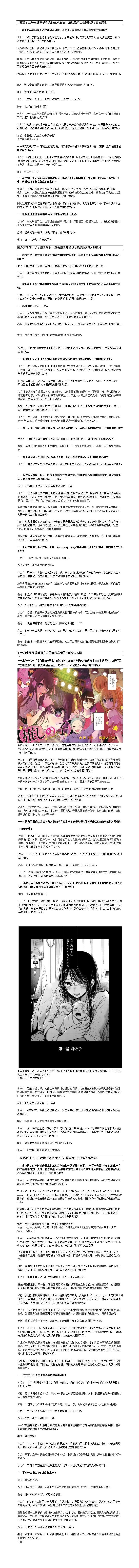 第54话