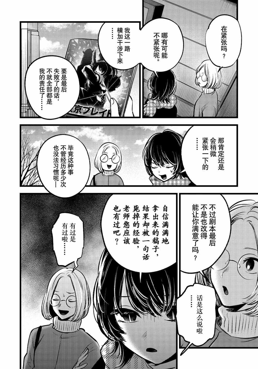 第55话 试看版