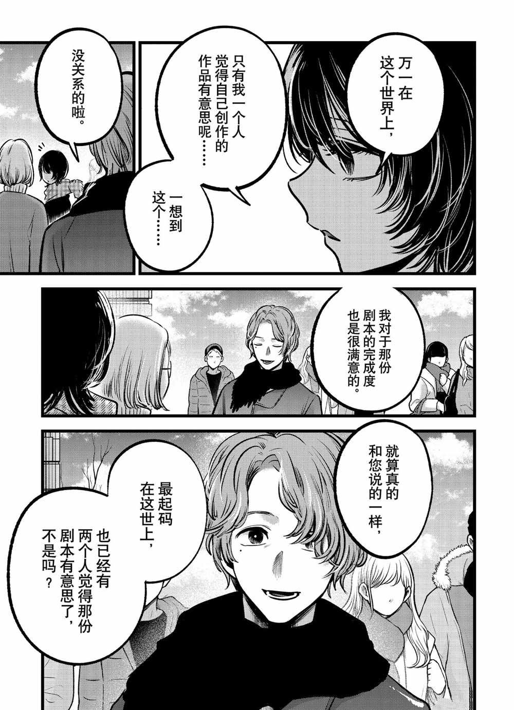 第55话 试看版