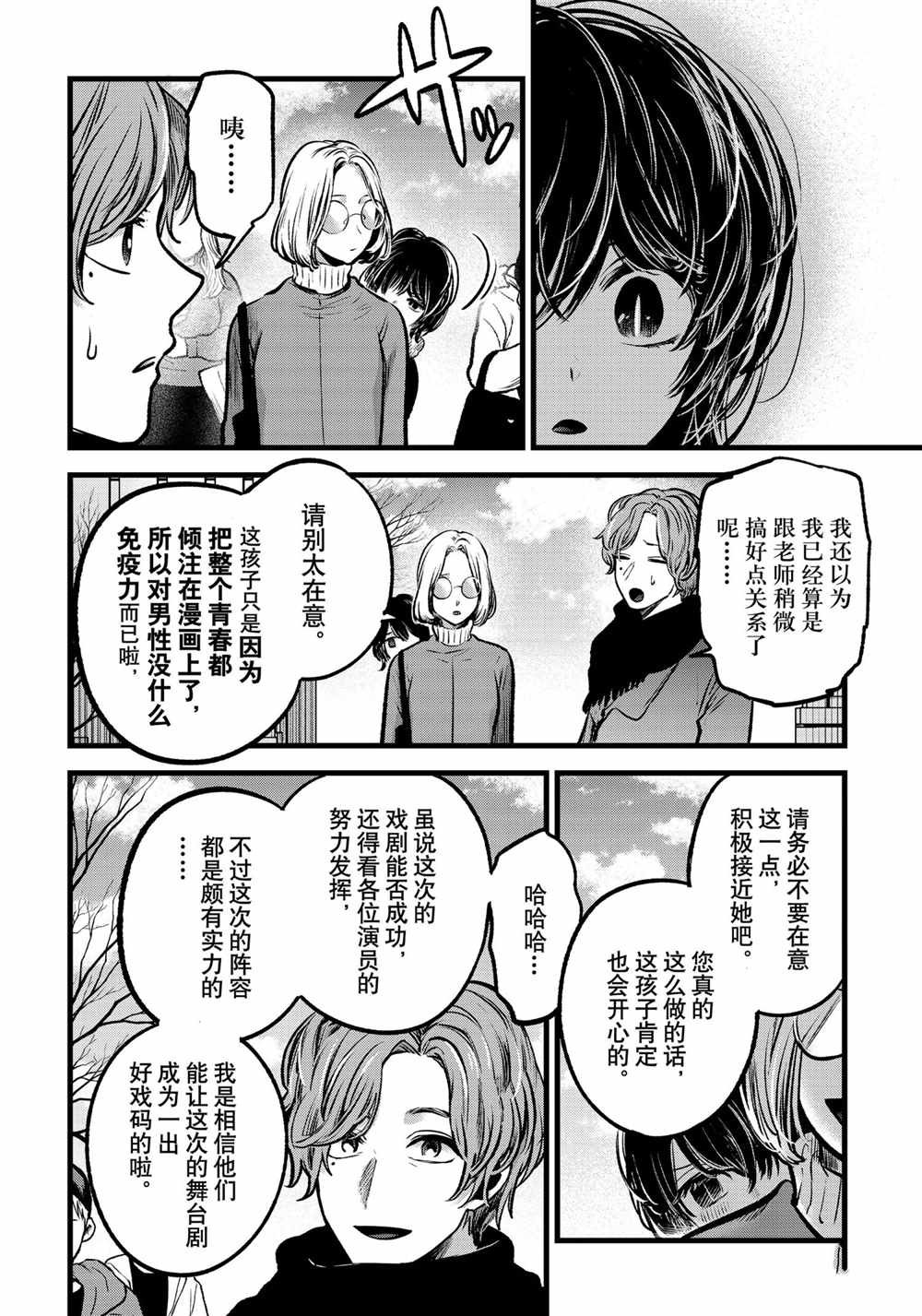 第55话 试看版