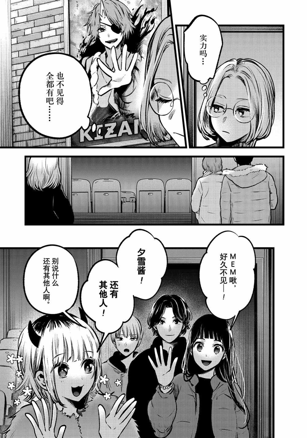 第55话 试看版
