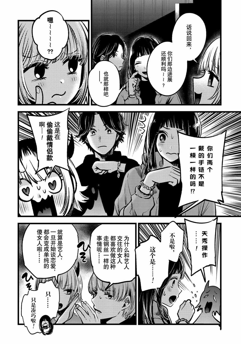 第55话 试看版